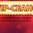 «Она» с психотерапевтом Михаилом Богачевым - ИА Новый Омск