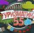 Туризматика55.jpg - ГТРК Омск