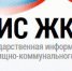 В государственной информационной системе ЖКХ (ГИС ЖКХ) обновлена видеотека обучающих материалов по работе с системой. - Энергетическая комиссия