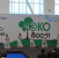 Сибирский промышленно-экологический форум «Экоboom» завершил свою работу - АРиИОО