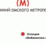 В депархитектуры Омска обсудили межевание земель под метро, ТЦ и рыбоводное хозяйство - Коммерческие вести