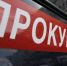 Прокуратура проверит омский детсад с «ртутным» подвалом - Бизнес-курс