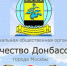1 - Омское землячество