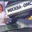 Омск, круто ты попал на ТВ! Ты – звезда! СПЕЦПРОЕКТ - Бизнес-курс