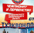 СКОРО!!! 26 февраля в г.Ижевске Чемпионат и Первенство Приволжского Федерального округа по тхэквондо ГТФ. - Федерация тхэквондо