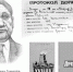 100 историй об Омске: №82 «Пассионарность по-омски» - Коммерческие вести