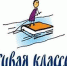В региональном этапе  всероссийского конкурса чтецов «Живая классика» участвуют победители муниципального этапа в количестве 96 человек из 29 муниципальных районов и города Омска - Минобрнауки Омской области