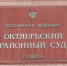 Омич, пытавший ребенка паяльником, сядет на 5 лет - РИА Омск-Информ