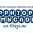 Омск докажет: смысл есть! - Molodoy.Info