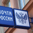 Омские мошенницы похитили у "Почты России" около 7 млн - ГТРК Омск