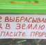 Омское Минприроды напоминает, куда сдавать градусники, батарейки и люминесцентные лампы - Коммерческие вести