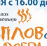 Детский благотворительный праздник с рестораном «Хоттабович» - Om1.Ru