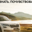 Увидеть. Узнать. Почувствовать: первое знакомство со SKODA KODIAQ - Om1.Ru