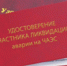 Жилищные условия в этом году улучшат 17 граждан данной категории - Министерство строительства и ЖКХ
