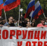 «Сами вы держитесь»: в Омске прошел антикоррупционный митинг - Om1.Ru