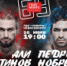FIGHT NIGHTS GLOBAL 69 - МинспортМедиа