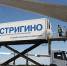 Самолет, летевший из Омска в Москву, экстренно сел в Нижнем Новгороде - Om1.Ru
