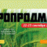 22-23 сентября в Симферополе пройдёт выставка-форум «АгроПродМаш», а 29-30 сентября - выставки-форумы «СтройЭнерго. Крым» и «Безопасность. Крым». - Министерство сельского хозяйства