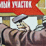 Выборы уже идут - КПРФ