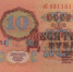 колпинская 10 рублей.jpg - ГТРК Омск