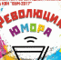 Омск ожидает XXIV межрегиональный фестиваль молодежных театров и команд КВН «БУМ». - Минспорт Омской области
