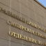 День открытых дверей в Банке России, или В поисках золота Колчака - ИА Новый Омск