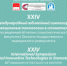 XXIV Международный симпозиум, посвященный 60-летию стоматологического факультета  Омского государственного медицинского университета «Инновационные технологии в стоматологии» - ОмГМУ