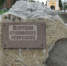 В Омске вспоминают жертв политических репрессий - ГТРК Омск