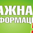 ИЗМЕНЯЮТСЯ ПРАВИЛА ПЕРЕНОСОВ АУДИТОРНЫХ ЗАНЯТИЙ - ОмГМУ