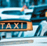 ФАС одобрила слияние «Яндекс.Такси» и Uber - ИА Новый Омск