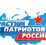 В Омске подведут итоги областного конкурса проектов в сфере патриотического воспитания, приуроченного ко Дню героев Отечества. - Минспорт Омской области