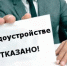 Омичей не берут на работу из-за знака зодиака - РИА Омск-Информ