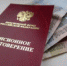 Омичи будут получать пенсию  на карту досрочно - ИА Омскрегион