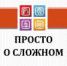 Для бытовых нужд населения (это приготовление пищи, отопление и горячее водоснабжение) используется как природный, так и сжиженный углеводородный газ (СУГ). Однако это разные виды услуг, которые отличаются не только способами получения и доставки газа до потребителя, а значит, различной структурой затрат, но и спецификой государственного регулирования. - Энергетическая комиссия