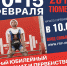 Ведущие атлеты страны соберутся на первенстве России в Тюмени с 8 по 14 февраля. Наш регион представят семеро силачей во главе с «международником» Маратом Аминовым. - Минспорт Омской области