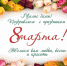 8 марта на базе отдыха им. А.И. Покрышкина - BiletOmsk.Ru