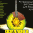 Дни открытых дверей в филармонии! - BiletOmsk.Ru