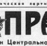 Правда №25: Атака на Белоруссию продолжается - КПРФ