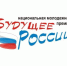 Стать «Будущим России» - Molodoy.Info