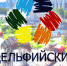 Молодежный форум искусств - Molodoy.Info