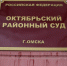«Омский Мавроди» заработал 600 тысяч на своей «пирамиде» - РИА Омск-Информ