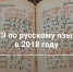 Единый государственный экзамен по русскому языку – один из двух обязательных предметов для всех выпускников, который необходимо сдать для получения аттестата о среднем общем образовании. Минимальное количество баллов для получения аттестата – 24 балла - Минобрнауки Омской области