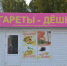 Сигареты продают с нарушением закона - КПРФ
