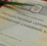 В Омске будут судить «Евразию» за мошенничество с маткапиталом - ИА Омскрегион