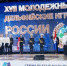 Молодой аккордеонист Данила Житкович одержал победу на Семнадцатых молодежных дельфийских играх. - Минспорт Омской области