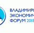 VI Межрегиональный Экономический Форум "Высокие технологии в промышленности" - ТПП