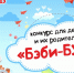 Самых зажигательных малышей Омска ждут ценные подарки – КОНКУРС - Om1.Ru