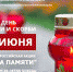 Омичи зажгут «свечи Памяти» в парке Победы - Molodoy.Info