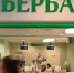 Ко Дню России Сбербанк поддержит языки малых народов страны - СуперОмск