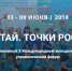«АТР» празднует юбилей - Molodoy.Info